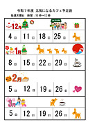 元気になるカフェ 予定表